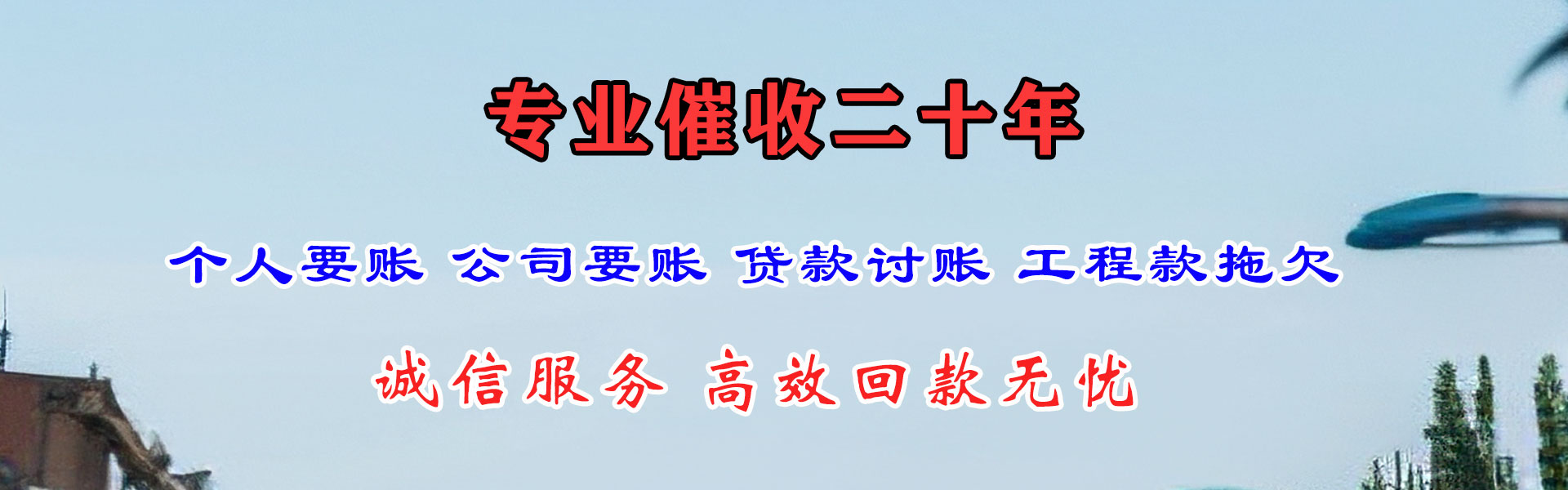 缙云追债公司